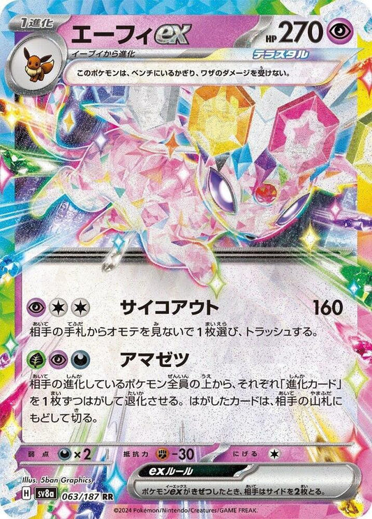 PKMN Singles  - Espeon ex - 063/187