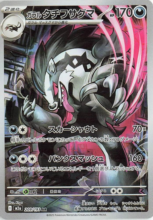 PKMN Singles  - Japanese Galarian Obstagoon - 209/193