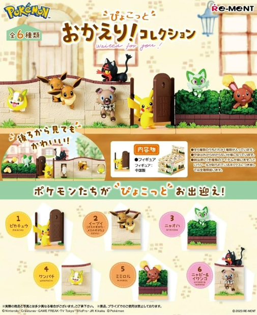 Pokemon: Terrarium Japanese Imports Re-Ment