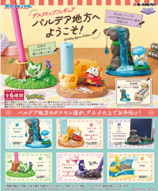 Pokemon: Terrarium Japanese Imports Re-Ment