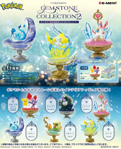 Pokemon: Terrarium Japanese Imports Re-Ment