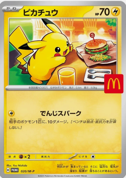 PKMN Singles  - Japanese McDonald's Pikachu Promo